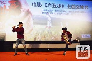 点五步在线观看,揭秘在线观看的精彩瞬间